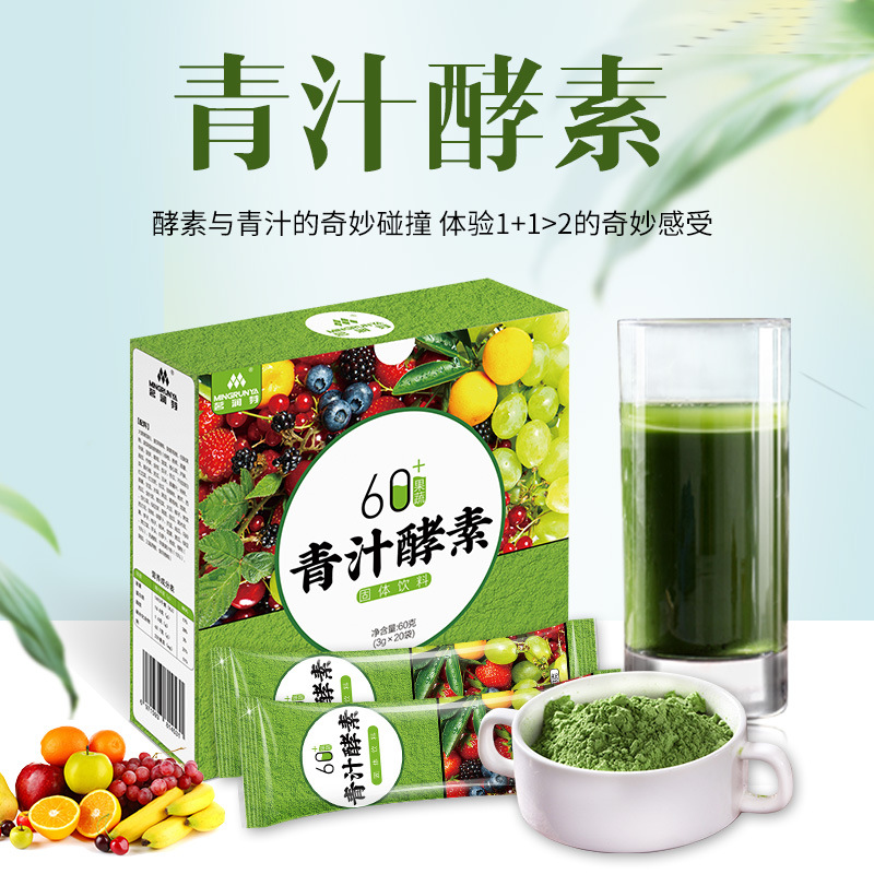 茗润芽青汁酵素粉 大麦若叶青汁升级版 青汁酵素粉 20*3g/盒