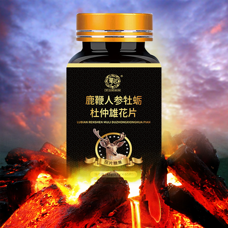 鹿鞭人参杜仲雄花片虫草黄精牡蛎肽片男性成人鹿鞭片