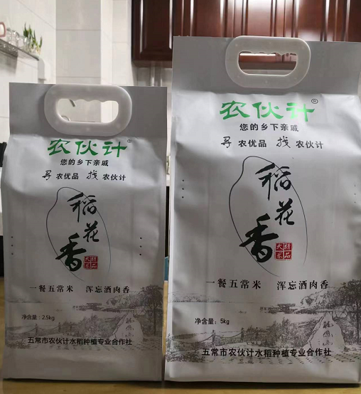 中医农业五常大米10斤装、由黑龙江省五常市农伙计水稻专业合作社种植  稻花香大米发源地，《舌尖上的中国》报道拍摄地