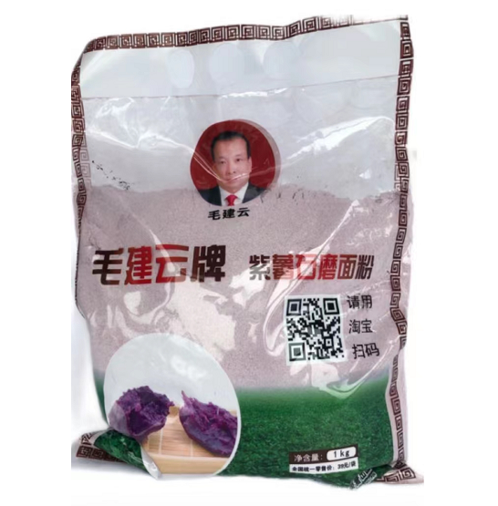 紫薯石磨面粉共3袋装  1kg/袋