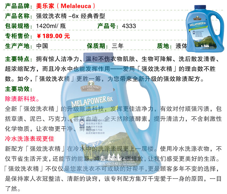 强效洗衣精6x经典香型专门对付各种顽固污渍6倍浓缩配方只需15ml即能