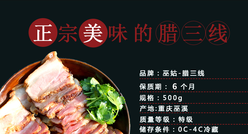 五花腊肉 500g 三线肉重庆巫溪特产农家自制烟熏粮食猪腊肉 巫姑腊肉